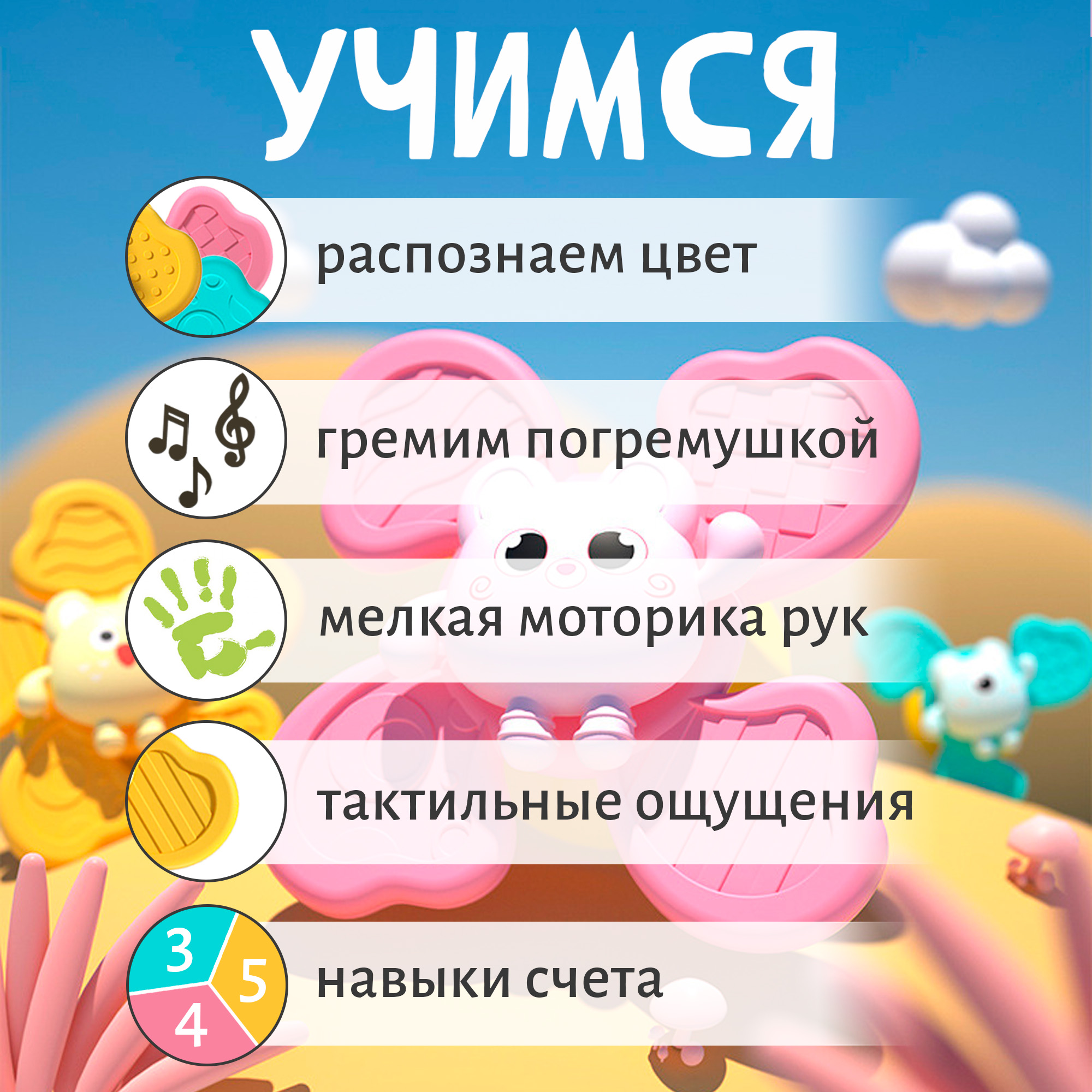 Набор развивающих игрушек Chilink Спиннеры на присосках Животные - фото 10