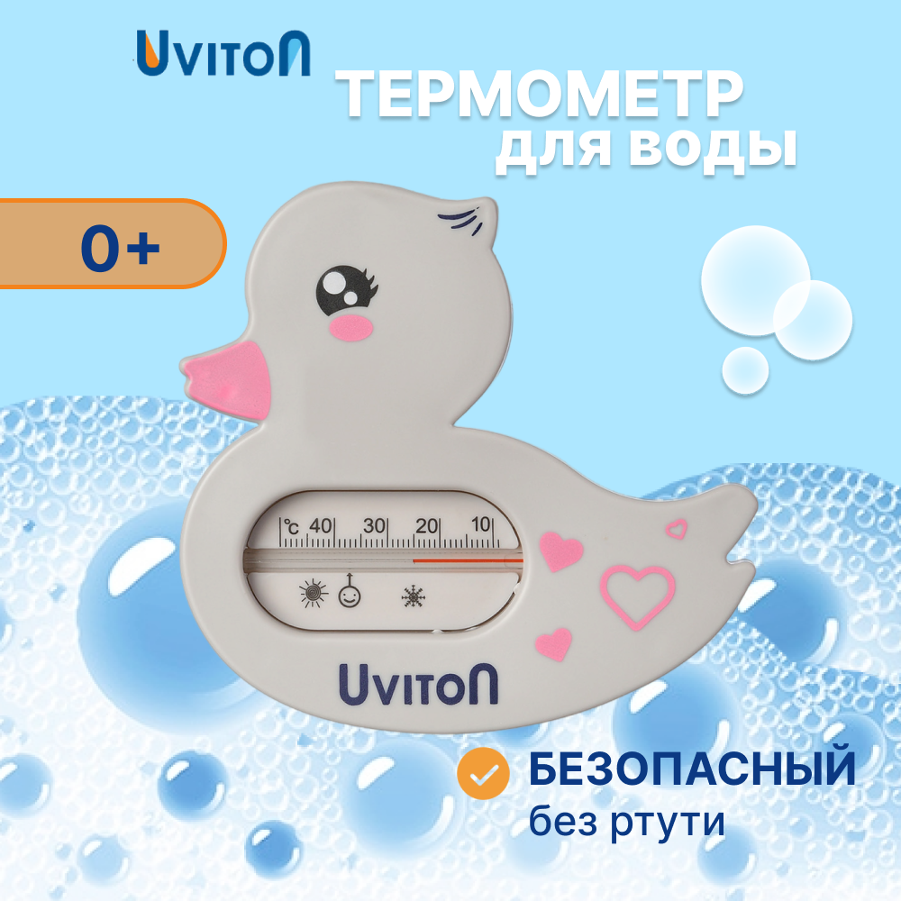 Термометр для воды Uviton для купания новорожденных Уточка серая 0058/02 - фото 1