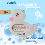 Термометр для воды Uviton для купания новорожденных Уточка серая 0058/02