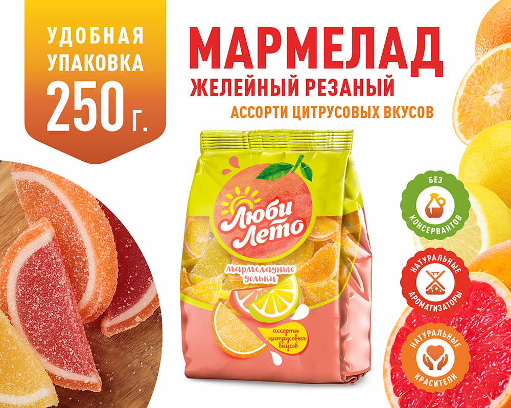 Мармеладные дольки Люби лето Ассорти с цитрусовыми вкусами 250 грамм - фото 1