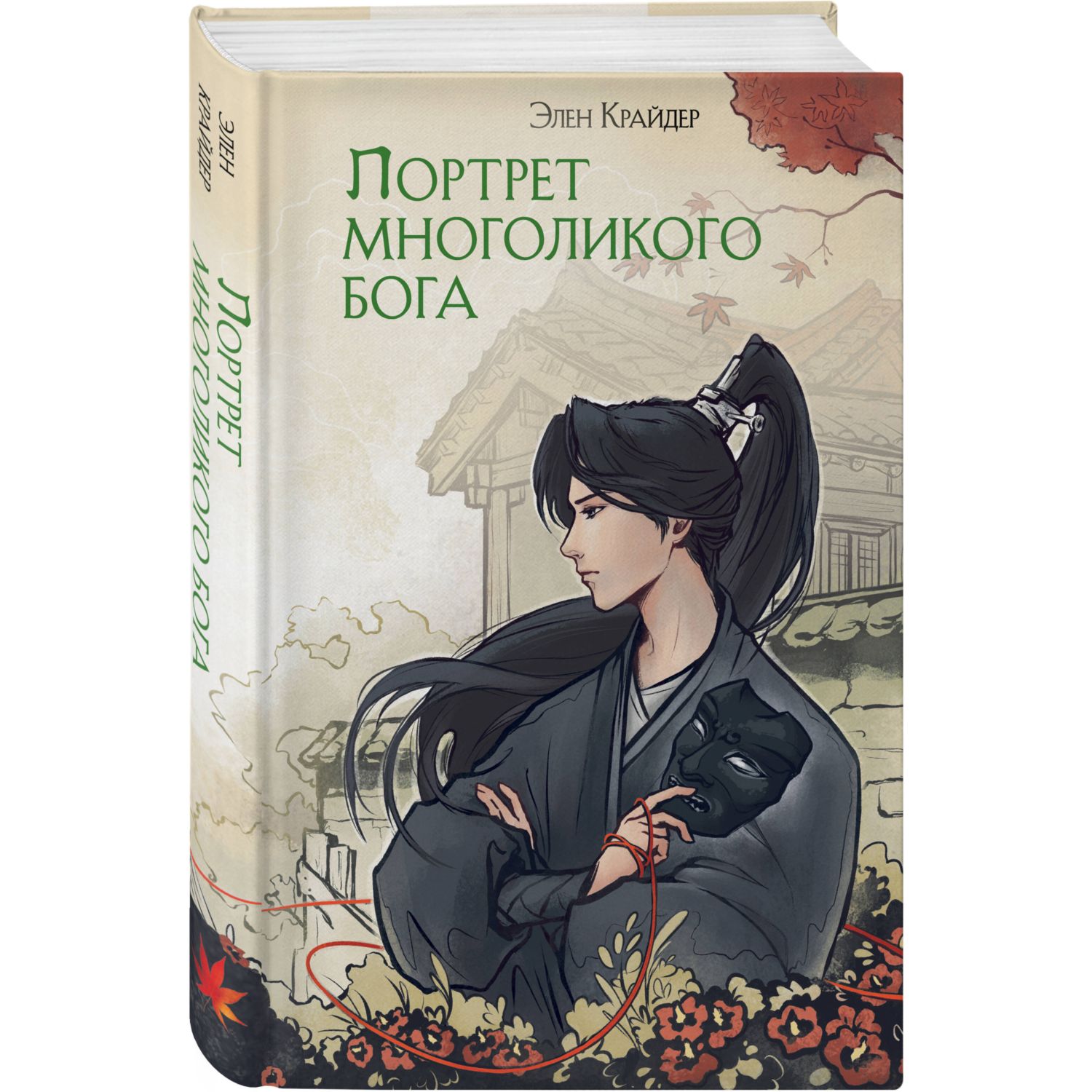 Книга Эксмо Портрет многоликого бога купить по цене 835 ₽ в  интернет-магазине Детский мир