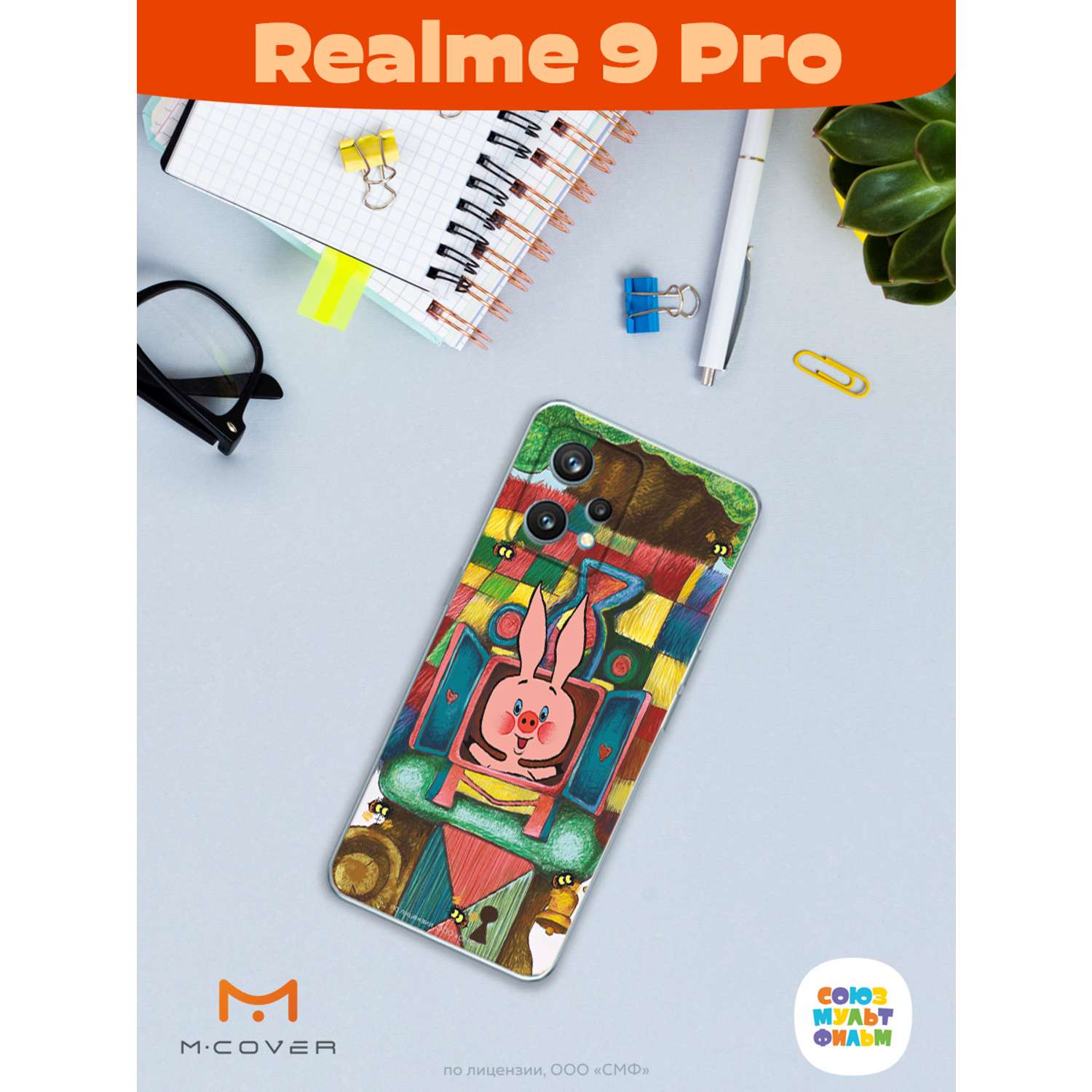 Силиконовый чехол Mcover для смартфона Realme 9 Pro Союзмультфильм Довольный Пятачок - фото 3