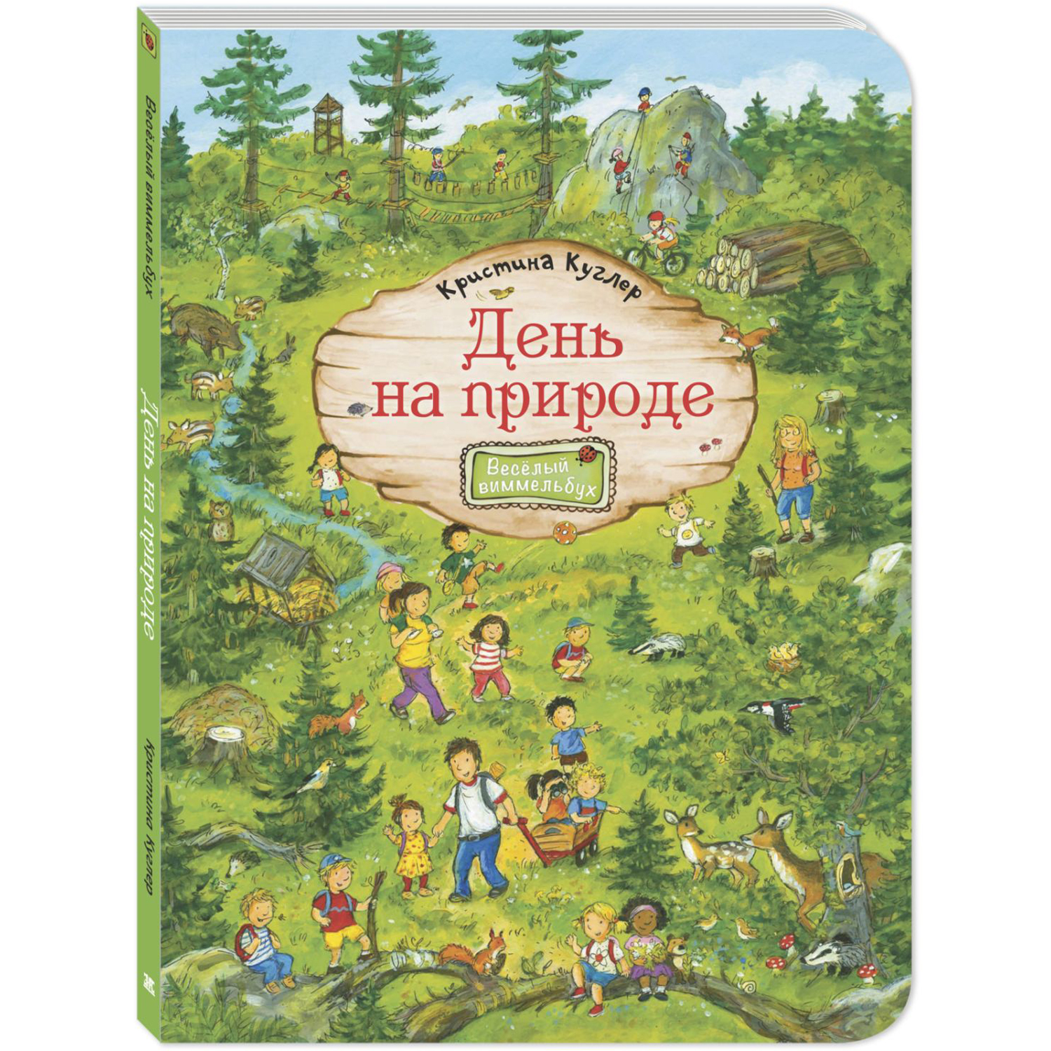 Книжный комплект ЭНАС-книга Гуляем за городом! - фото 2