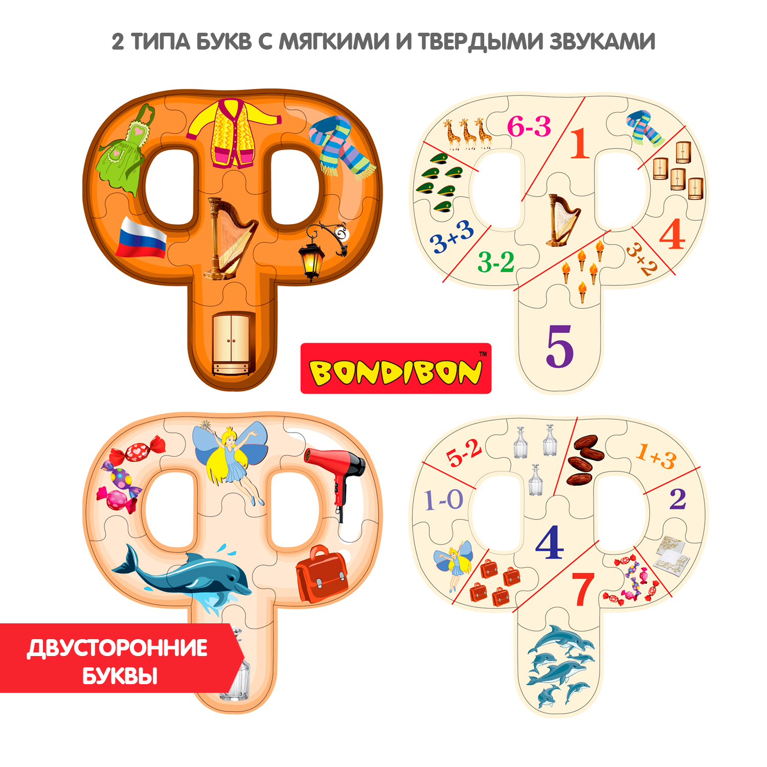 Настольная развивающая игра BONDIBON Логопазлы Парные согласные В и Ф Б и П 2 в 1 серия Играй Думай Учись - фото 8