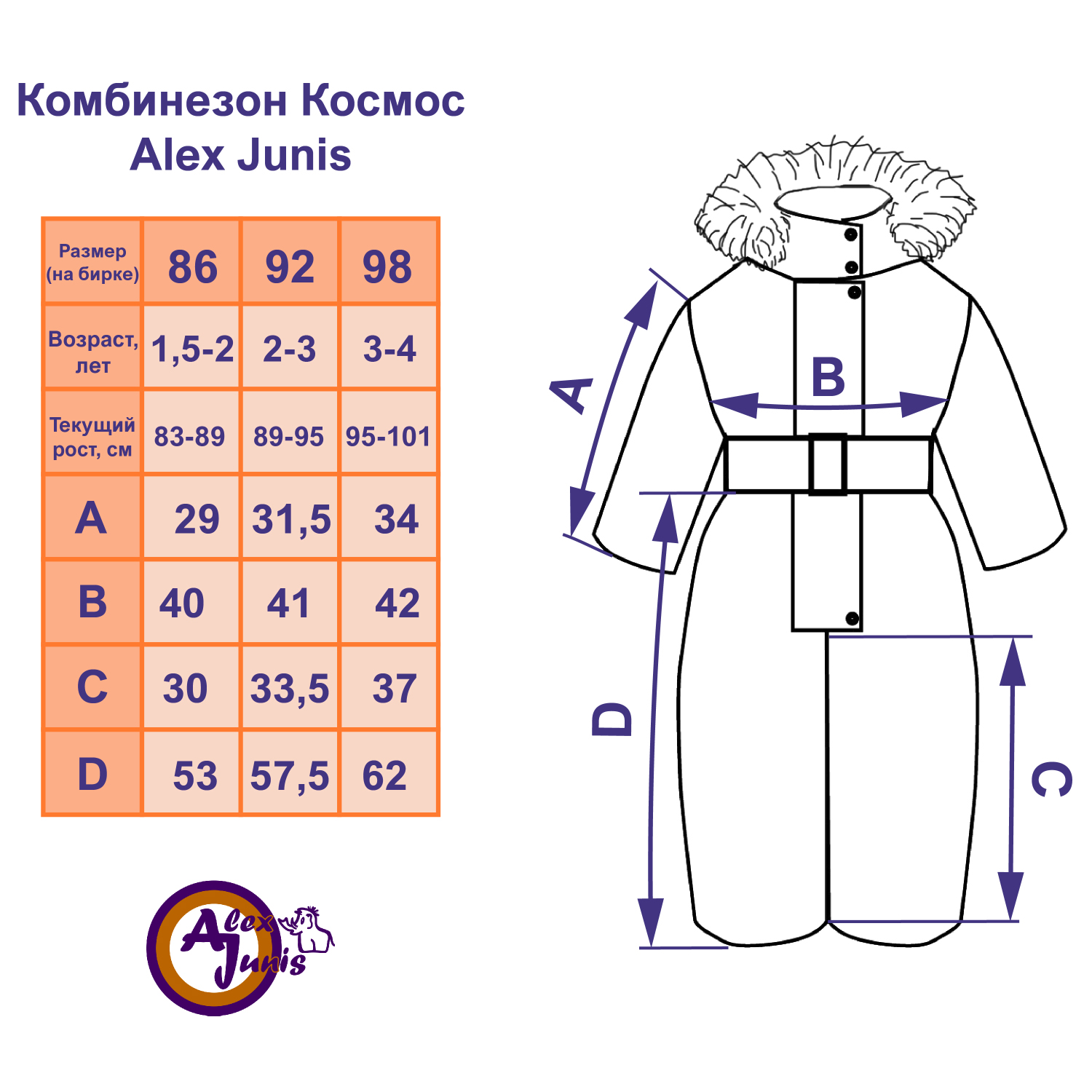 Комбинезон Alex Junis kosmossinyi - фото 14