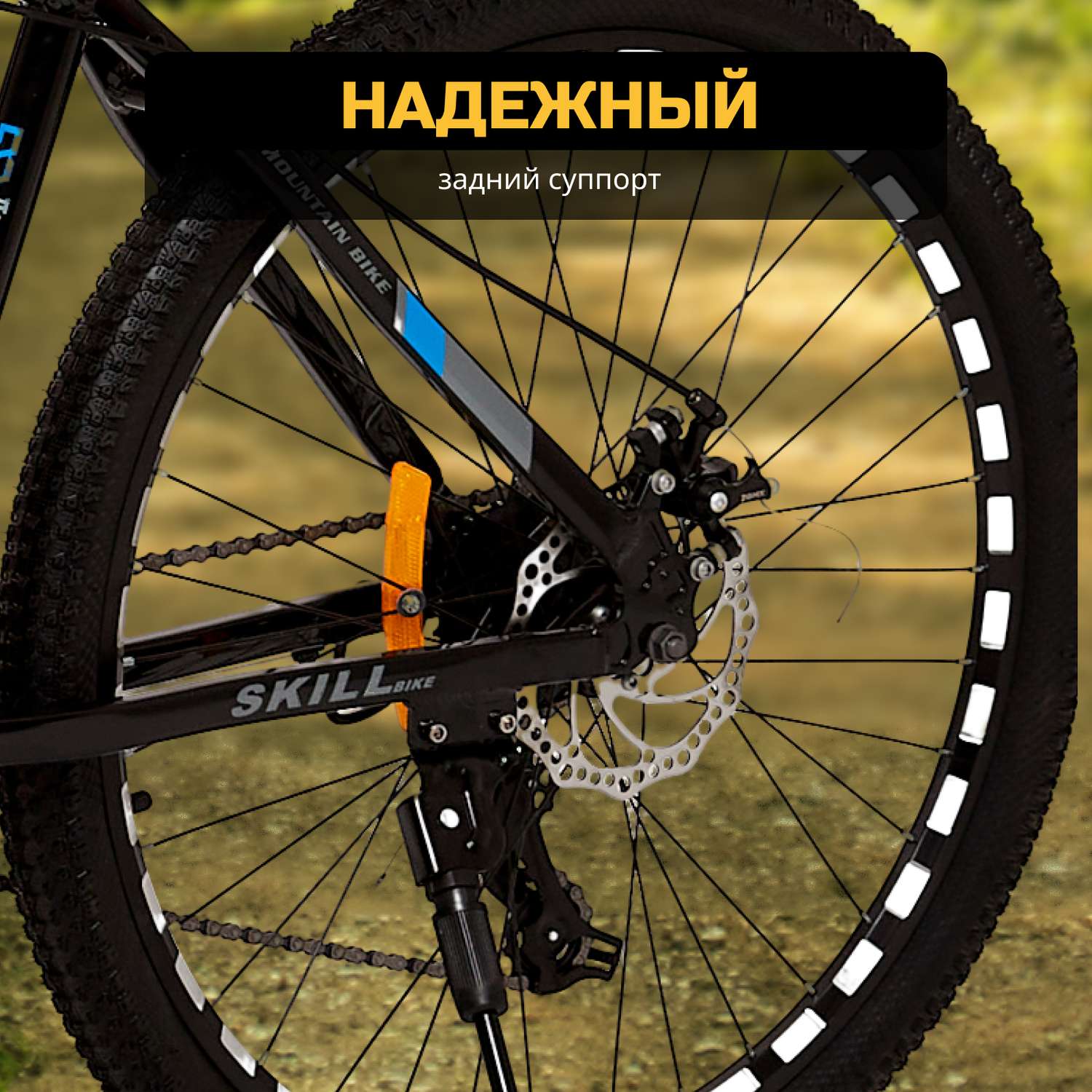 Велосипед Skill Bike blackBlue 3050 - фото 6