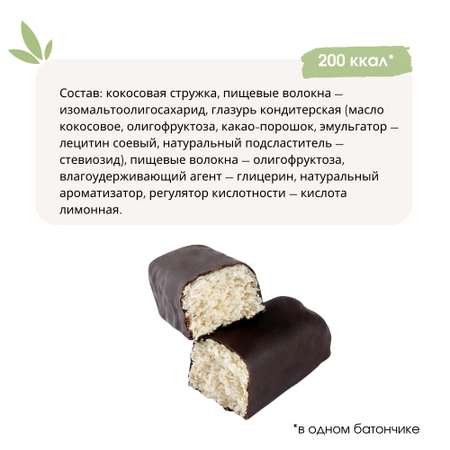 Батончик без сахара POWER PRO Coconut Bar в темном шоколаде 50г