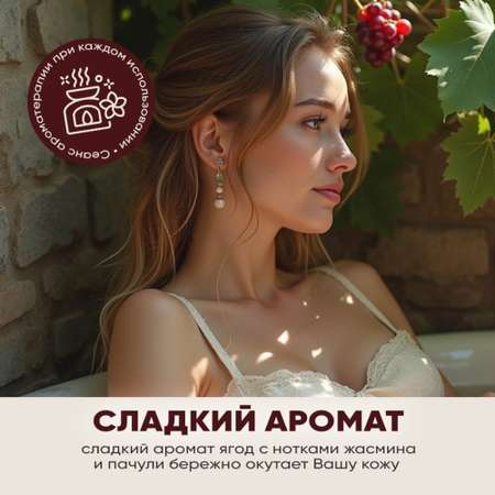 Гель для душа EDEN DETOX Red Wine 350мл