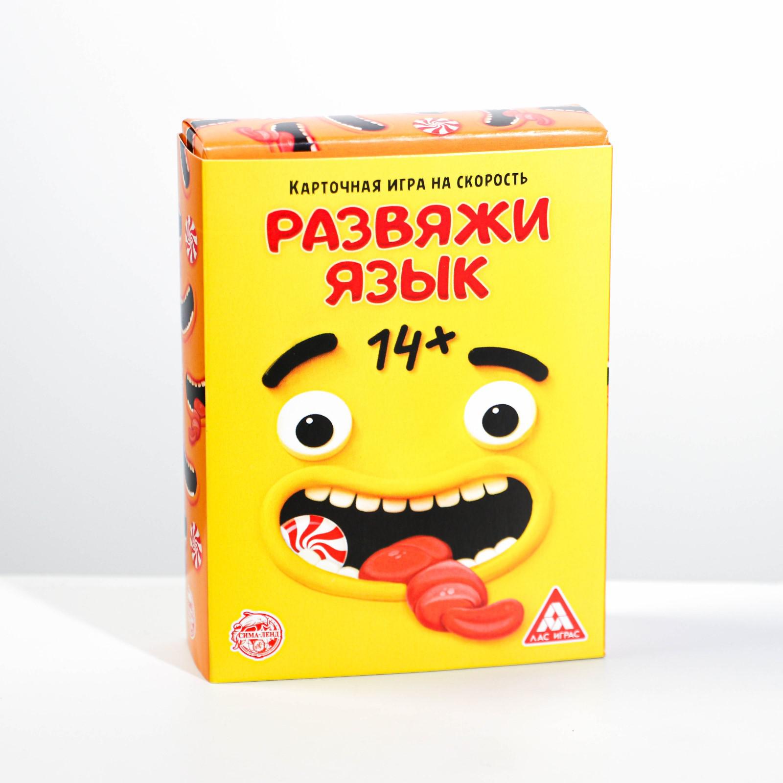 Игра настольная Лас Играс на скорость Развяжи язык - фото 5