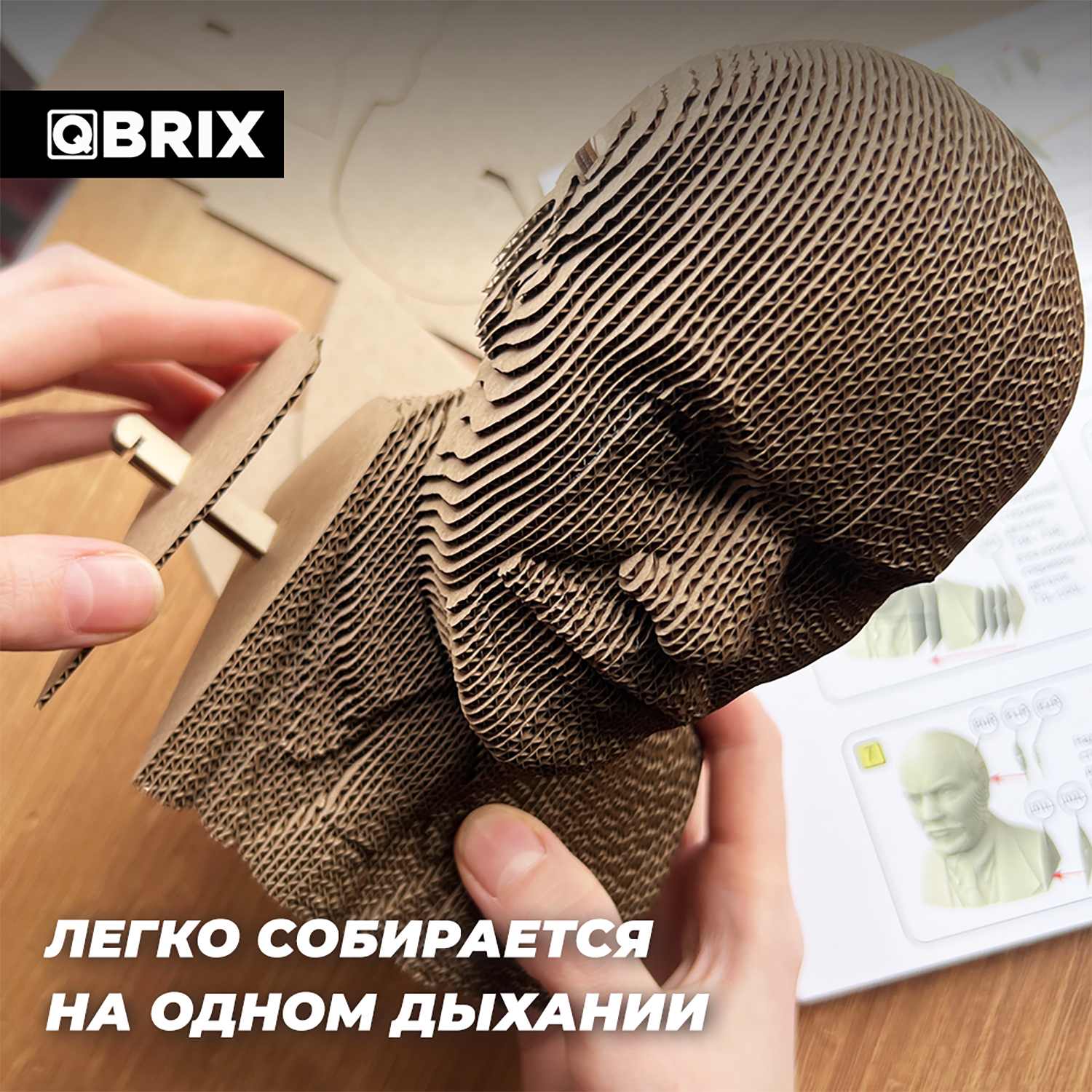 Конструктор QBRIX 3D картонный Ленин 20031 20031 - фото 4