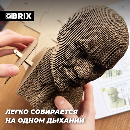 Конструктор QBRIX 3D картонный Ленин 20031