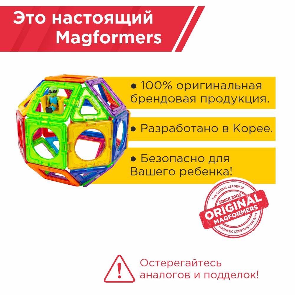 Магнитный конструктор Magformers 715014-И Basic Plus Set - Инопланетянин 27 деталей - фото 2