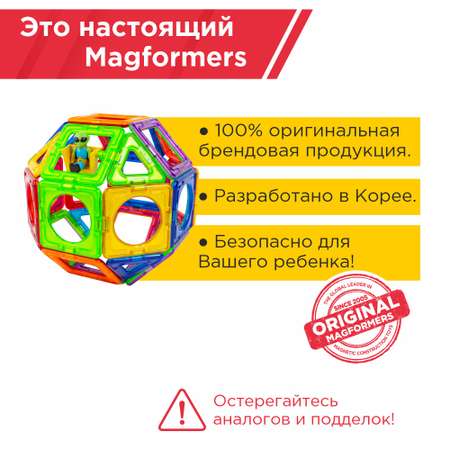 Магнитный конструктор Magformers 715014-И Basic Plus Set - Инопланетянин 27 деталей