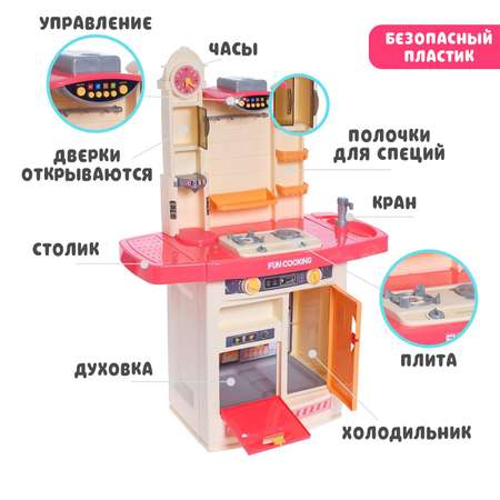 Игровой набор Sima-Land «Моя кухня» с аксессуарами свет звук бежит вода из крана