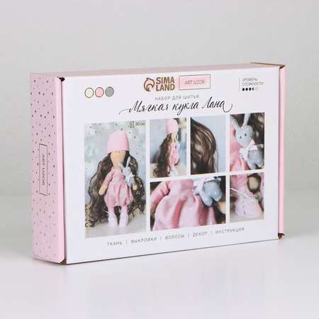 Набор для шитья Арт Узор Интерьерная кукла «Лана» 30 см