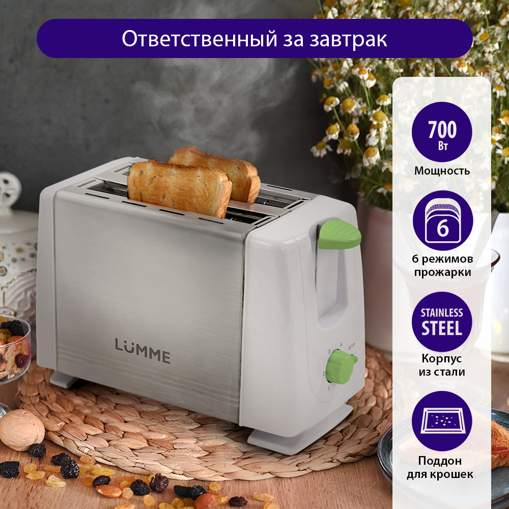 Тостер LUMME LU-1201 облачный нефрит купить по цене 897 ₽ в  интернет-магазине Детский мир