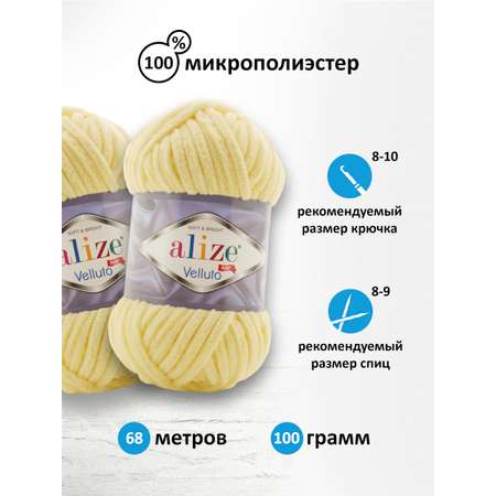 Пряжа для вязания Alize velluto 100 гр 68 м микрополиэстер мягкая велюровая 13 светлый лимон 5 мотков