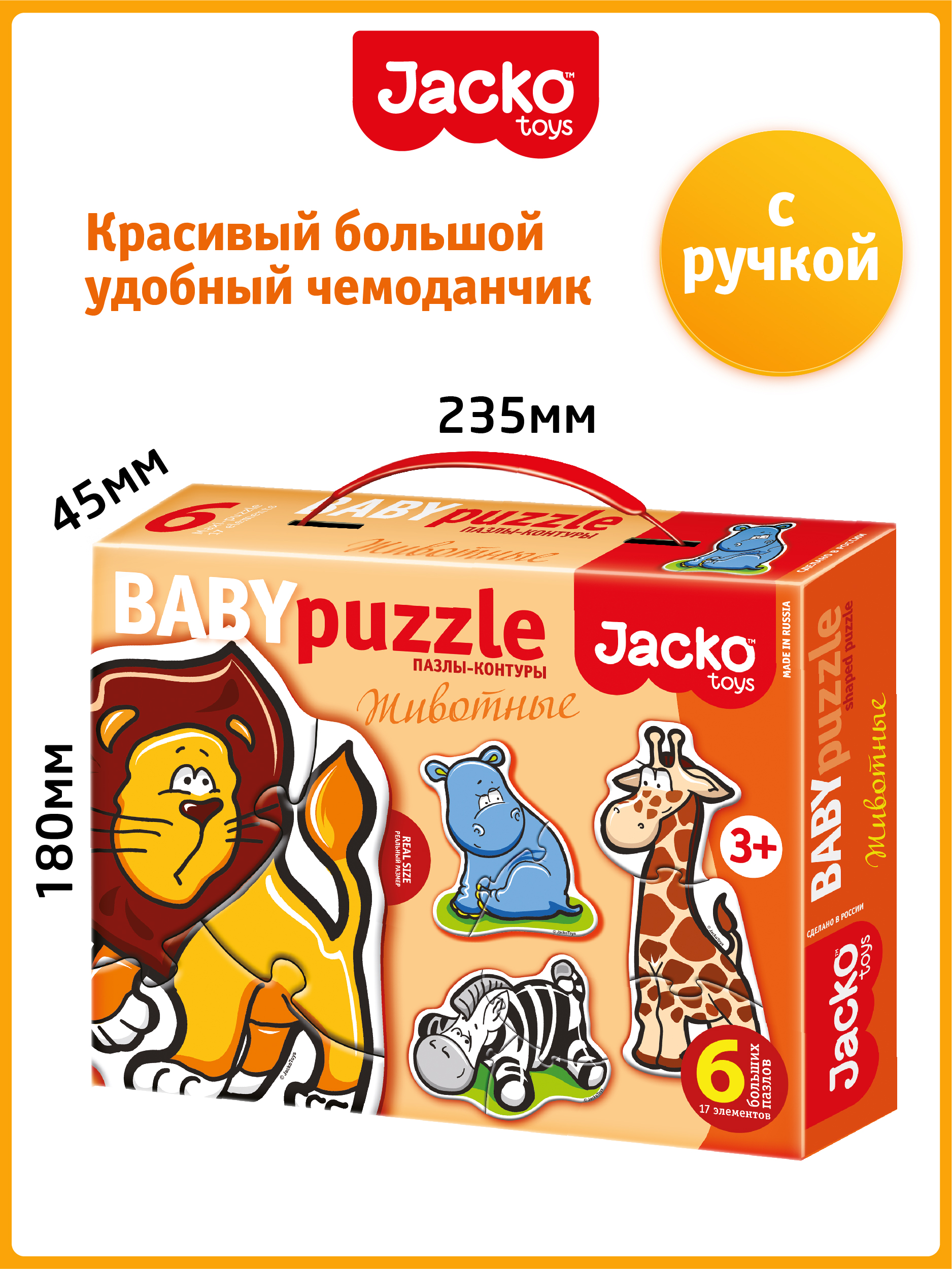 Развивающие пазлы для детей JackoToys Животные 00-603 - фото 2