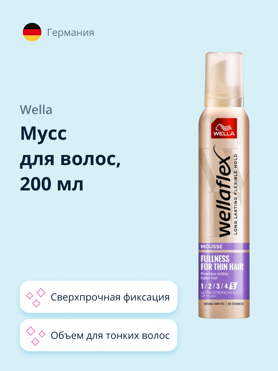 Мусс для волос WELLA Wellaflex объем для тонких волос 200 мл - фото 1
