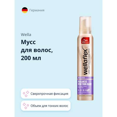 Мусс для волос WELLA Wellaflex объем для тонких волос 200 мл