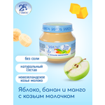 Пюре Бибиколь фруктово-молочное для питания детей с 6 месяцев 80г