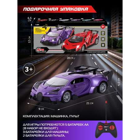 Автомобиль РУ AUTODRIVE 1:24
