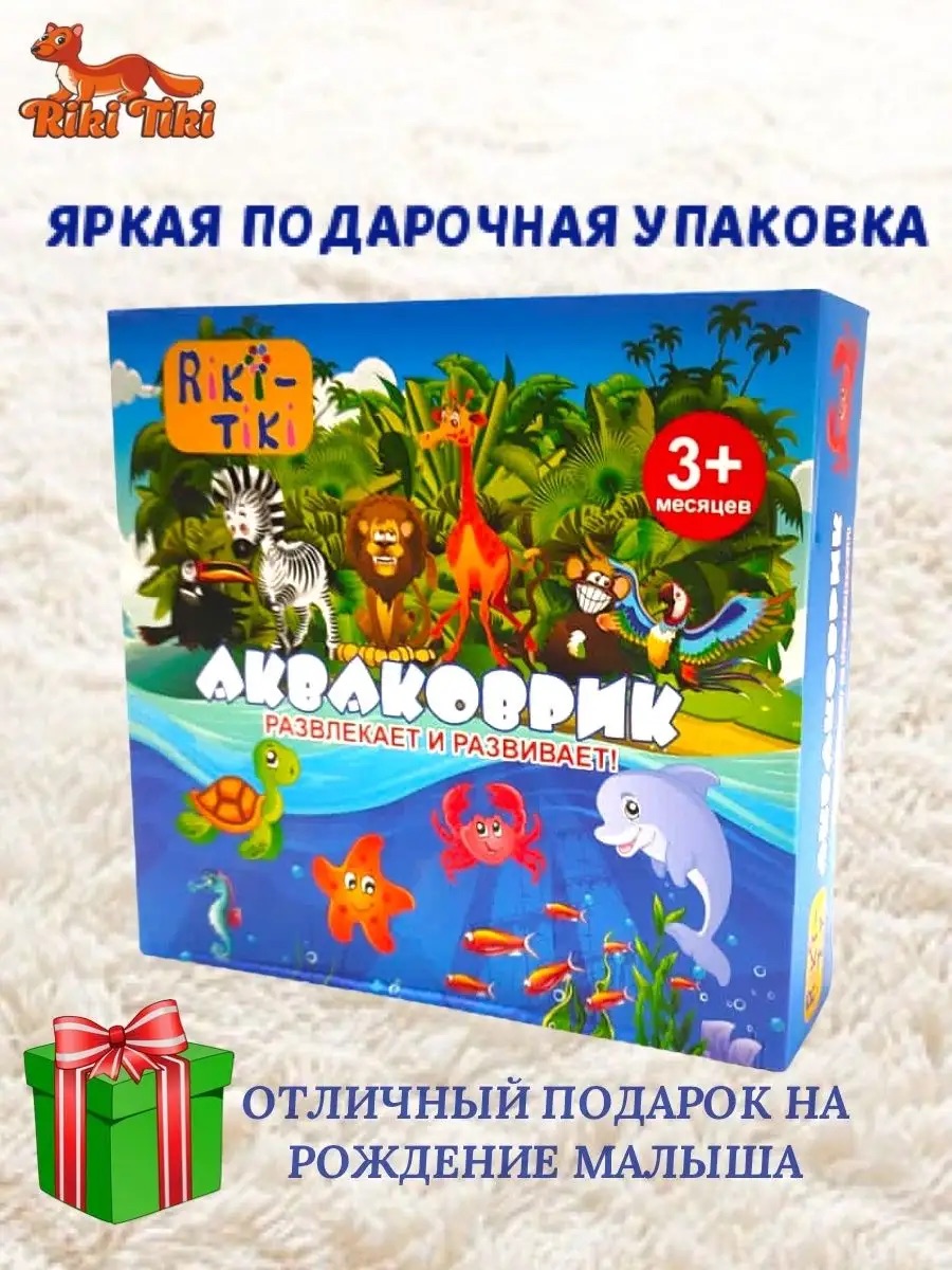 Акваковрик RIKI TIKI игровой детский AC66/3 - фото 5