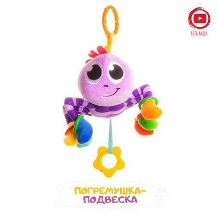 Развивающая игрушка-погремушка FergoKids подвесной Паучок