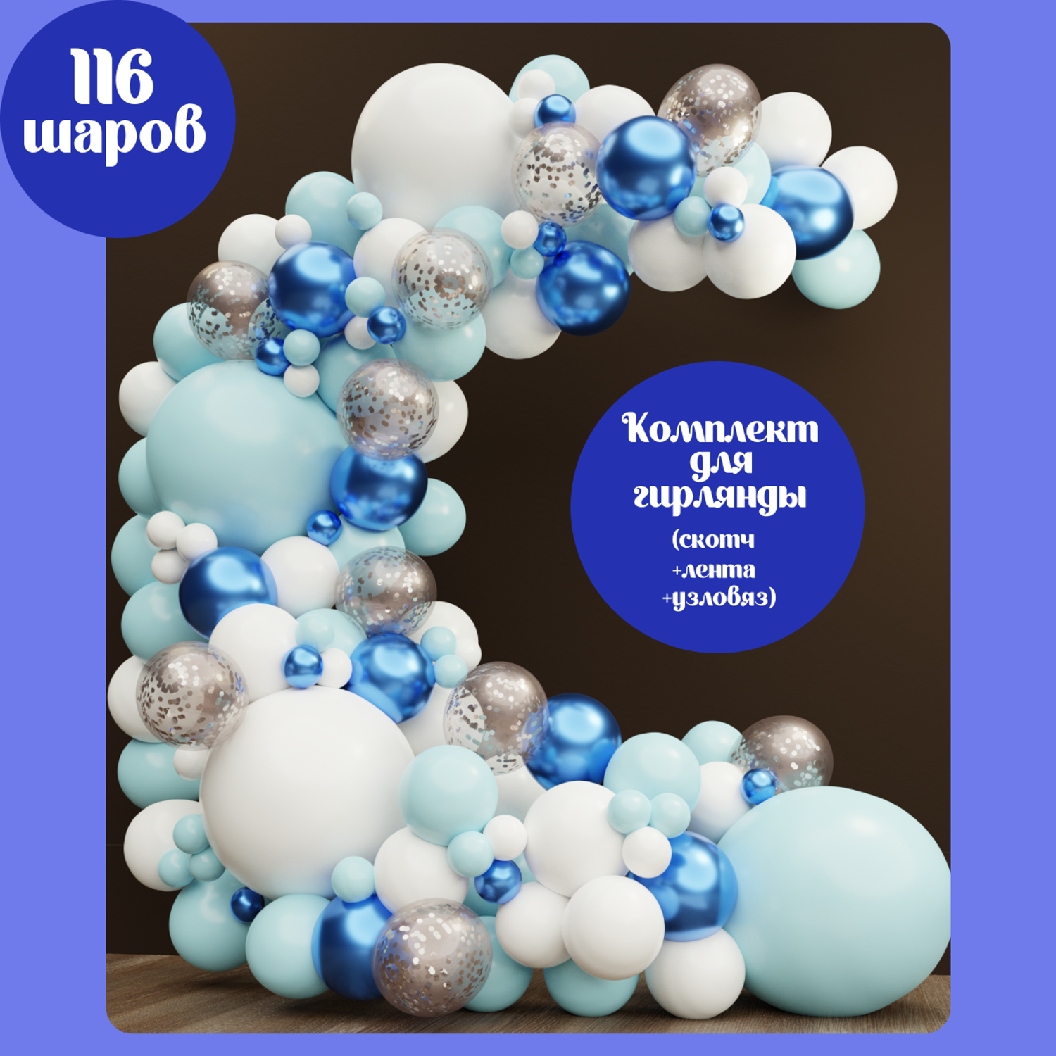 Купить Воздушные шары С днём рождения, Пожелания недорого в Москве