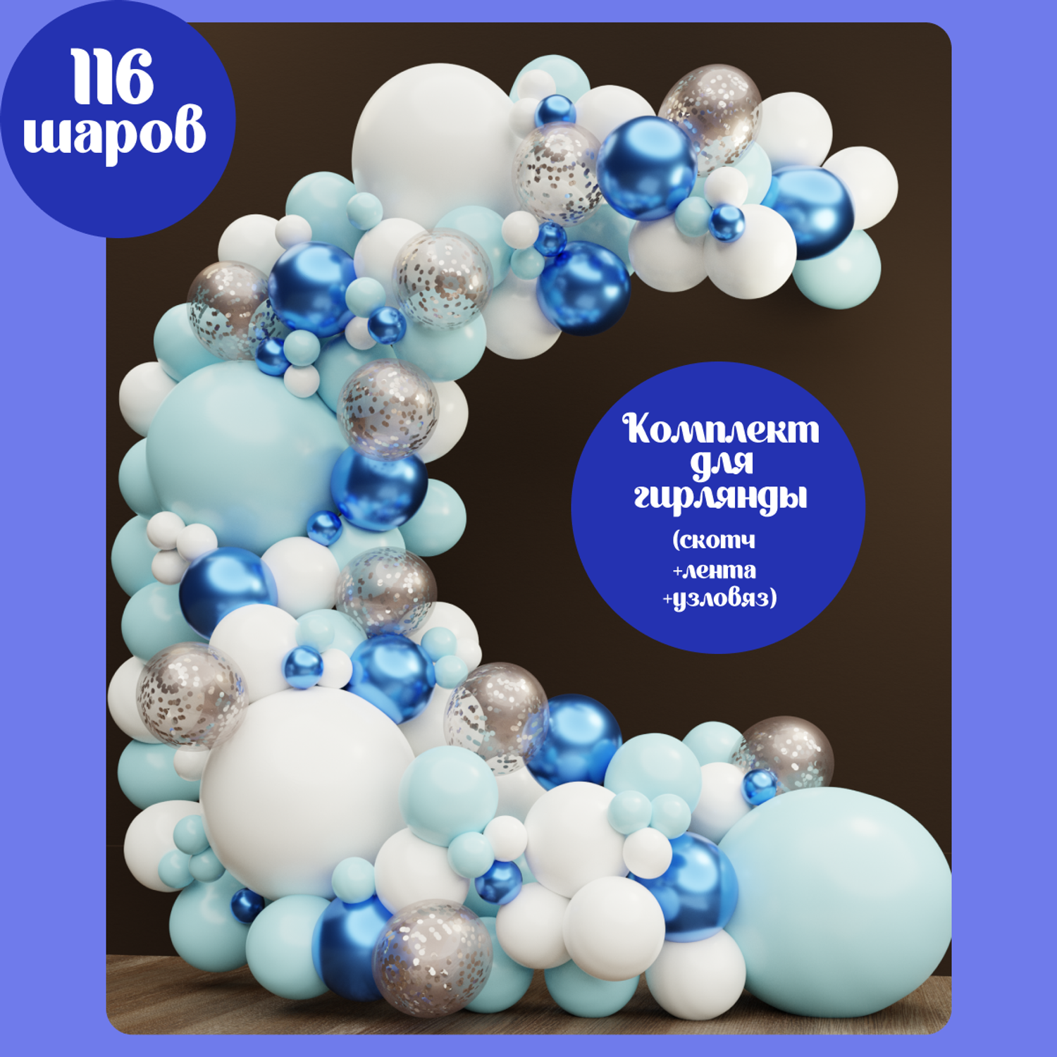 Цифры из воздушных шаров на День рождения заказать с доставкой, Москва - Esta Fiesta