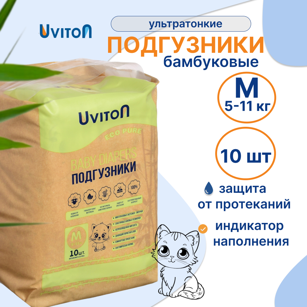 Подгузники Uviton 10 шт. M 5-11 кг - фото 1