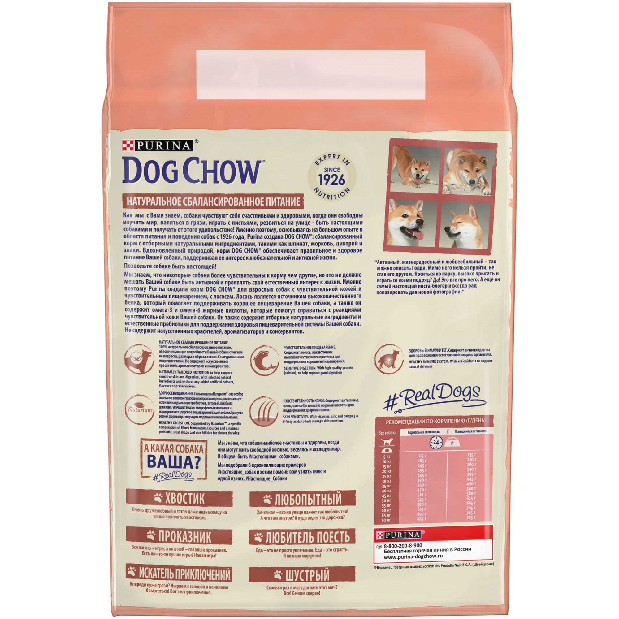 Сухой корм для собак Dog Chow 2.5 кг лосось (полнорационный) - фото 3