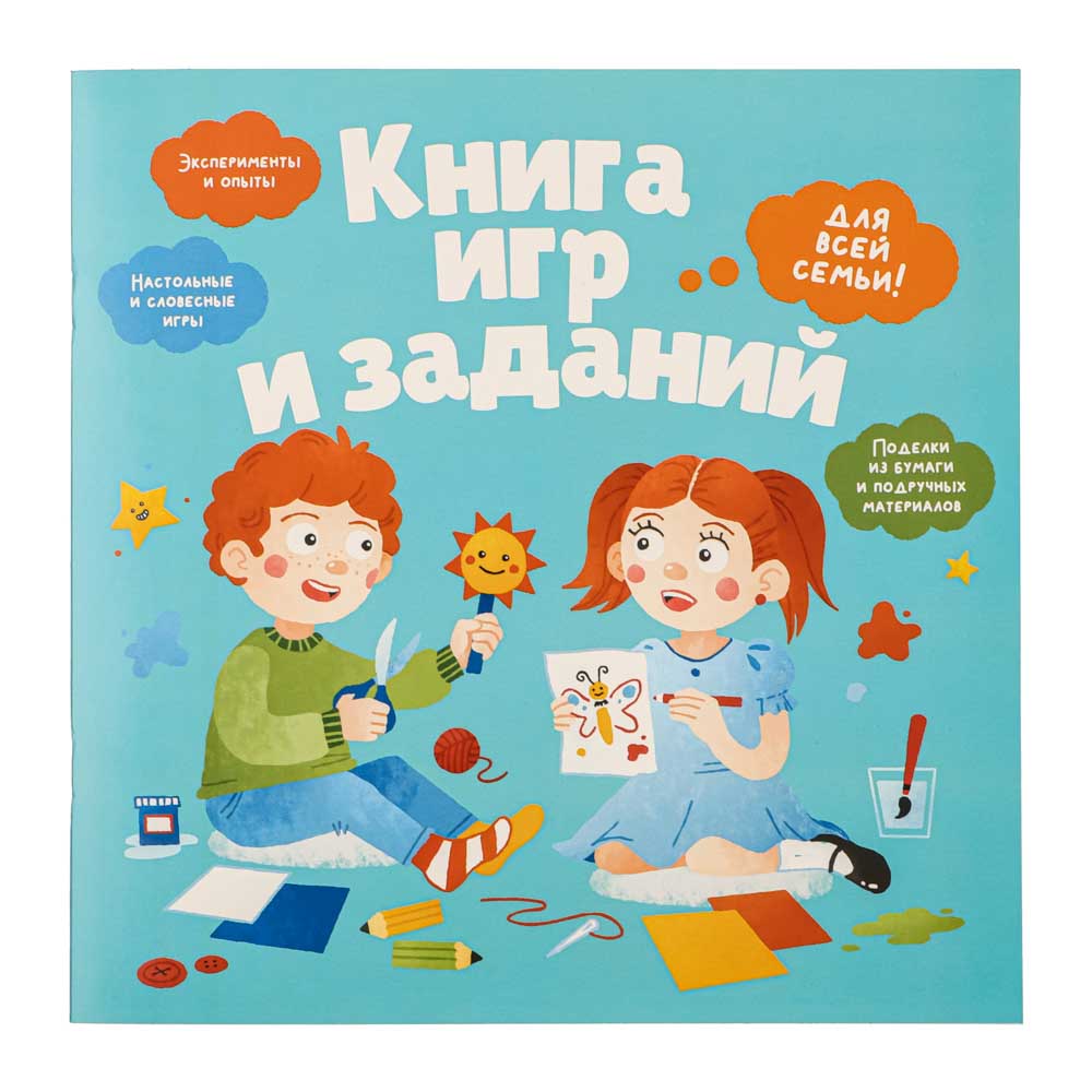 Набор книг ХОББИХИТ Игры и задания для всей семьи - фото 6