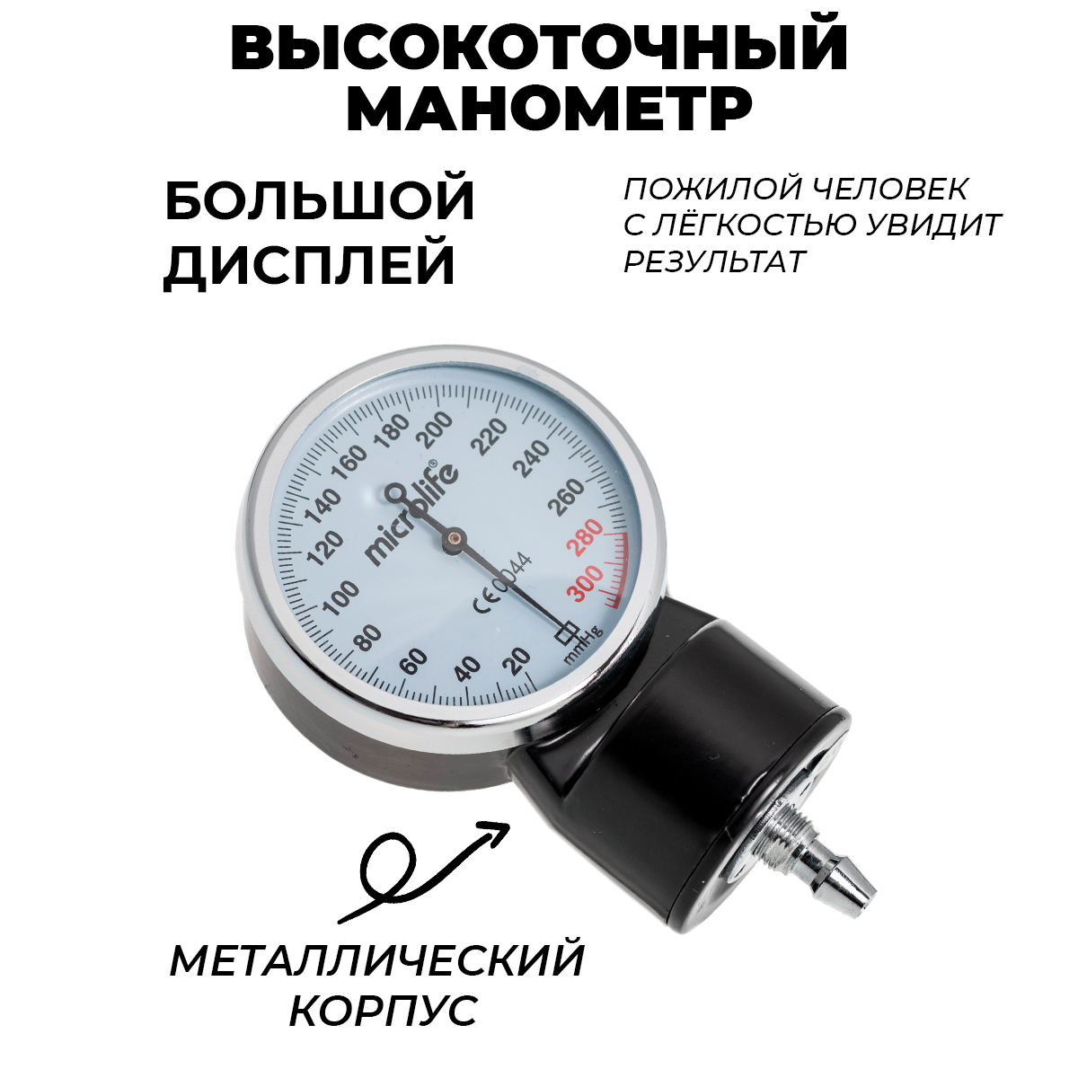 Тонометр механический Microlife AG1-20 с манжетой М 22-32 см - фото 3