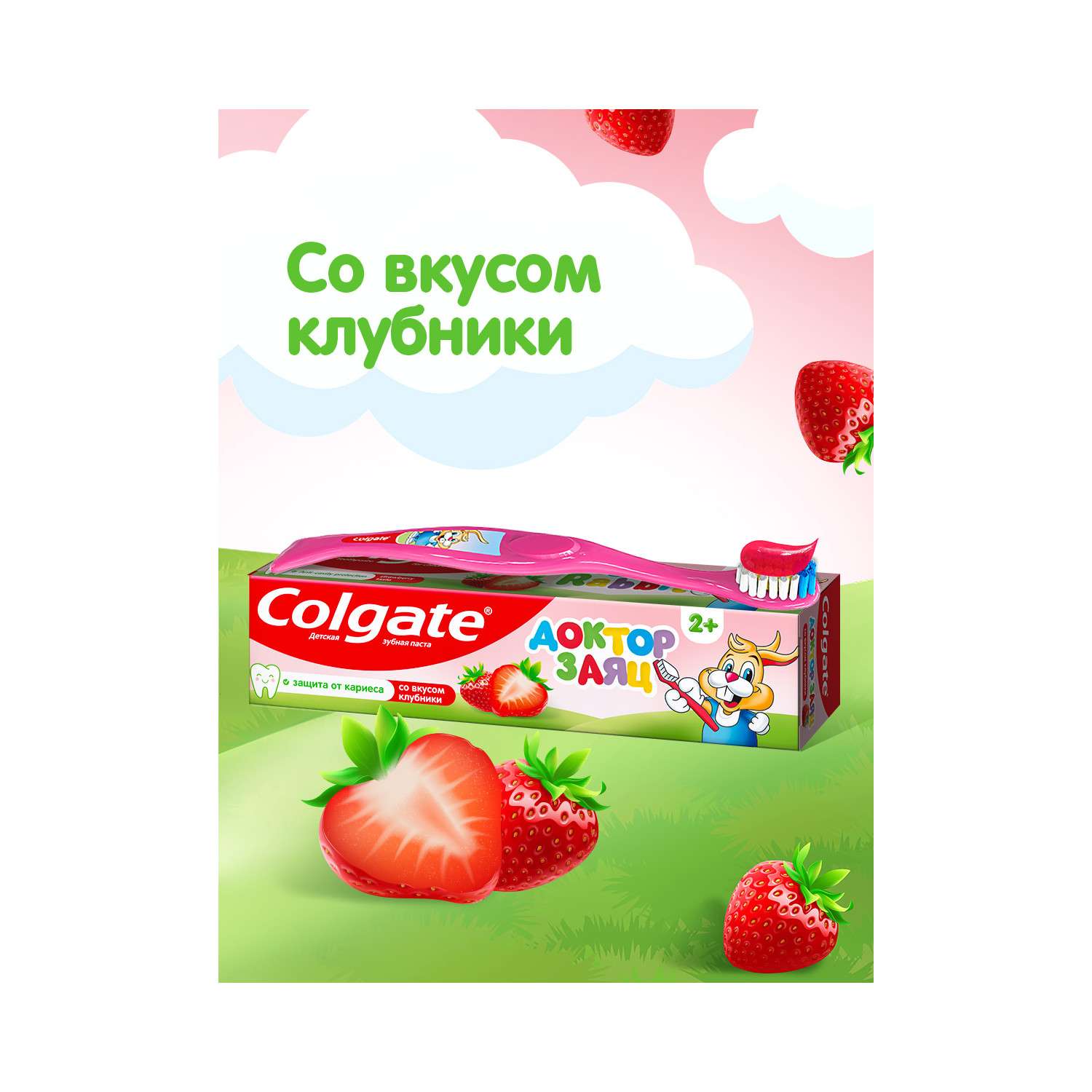 Зубная паста Colgate Доктор Заяц Клубника с 2лет 50мл - фото 8