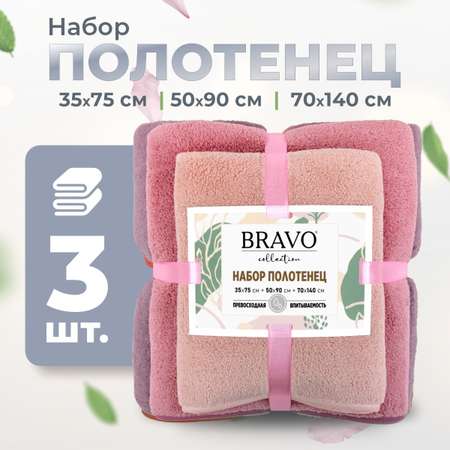 Набор полотенец BRAVO Сванк 35*75+50*90+70*140 брусничный