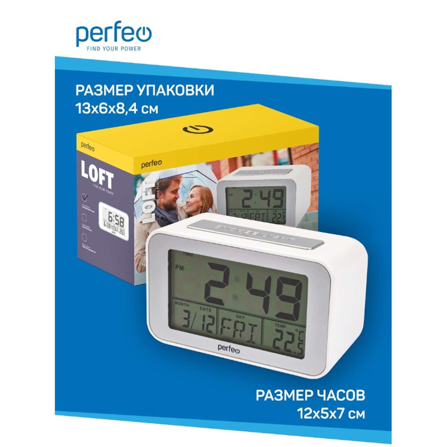 Часы-будильник Perfeo Loft серебряный/белый PF-S2032 - фото 4