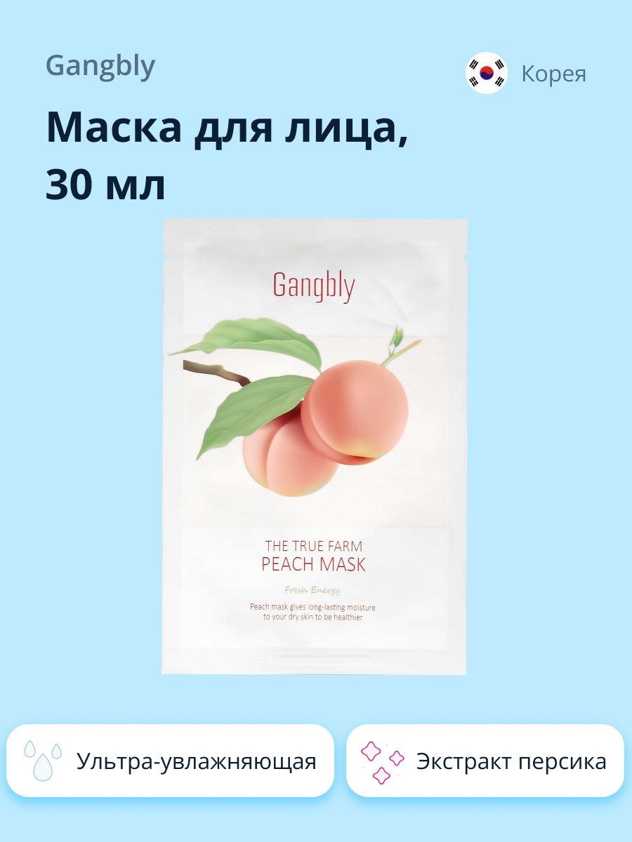 Маска тканевая GANGBLY с экстрактом персика ультра-увлажняющая 30 мл - фото 1