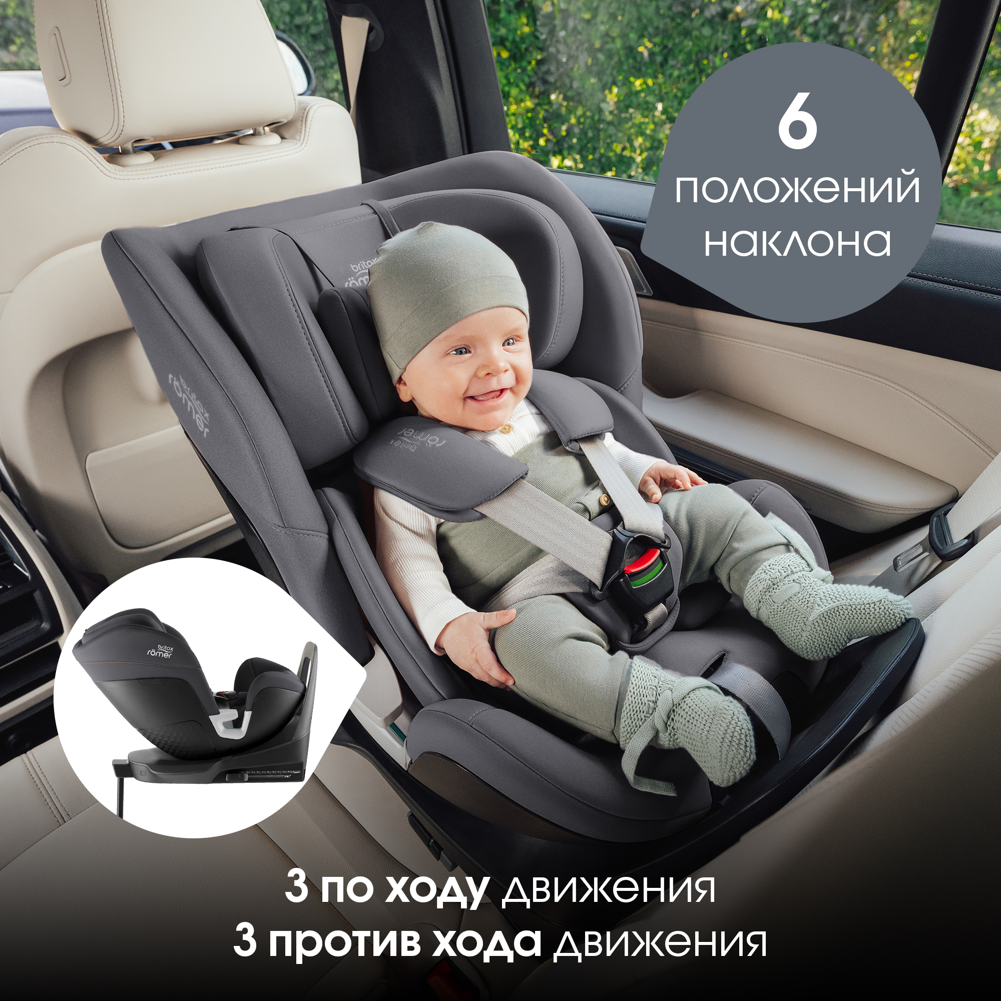 Автокресло Britax Roemer Swivel Midnight Grey 0+/1/2 (0-25 кг) - фото 9