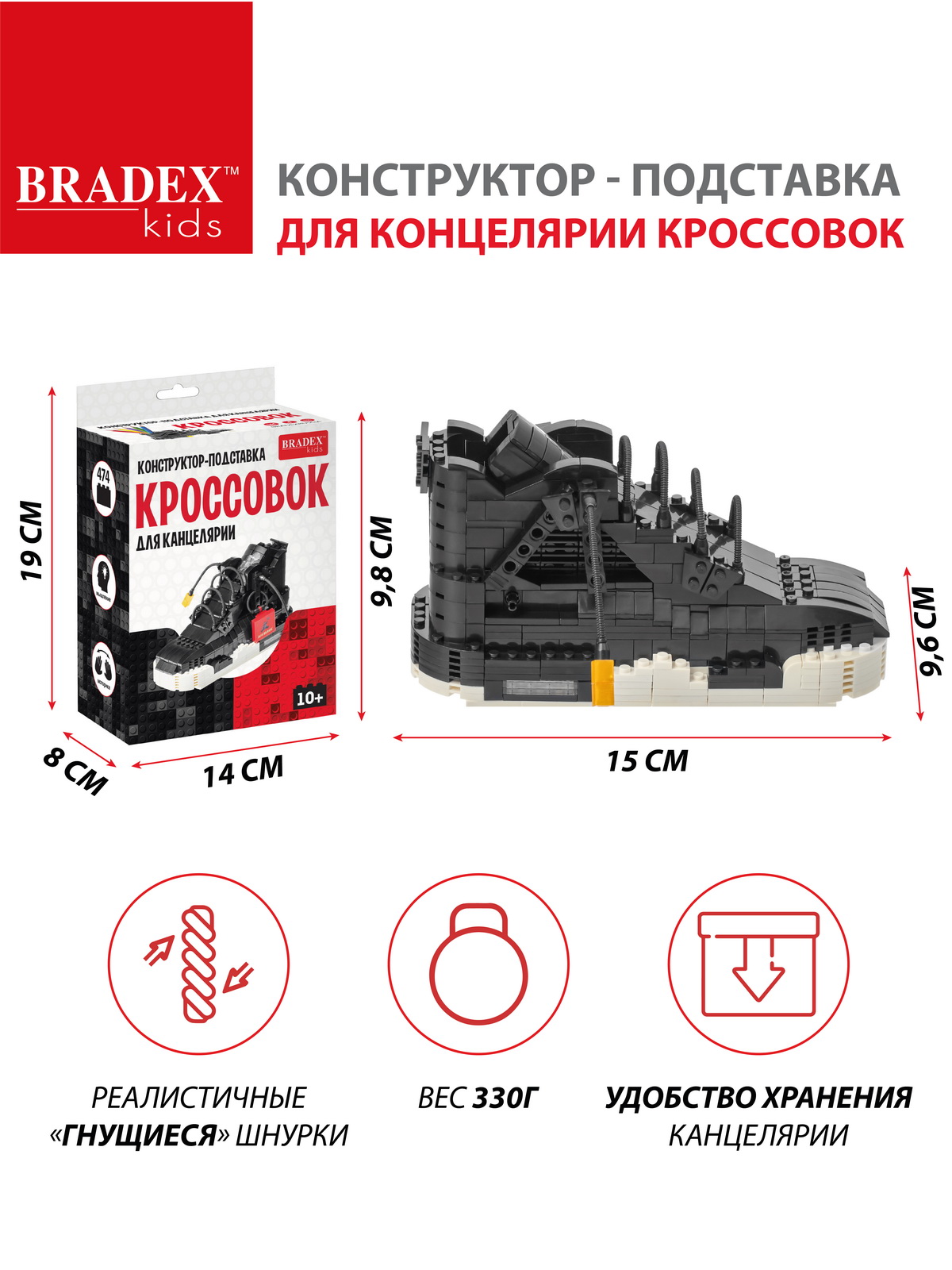 Конструктор Bradex подставка для канцелярии Кроссовок черный - фото 3