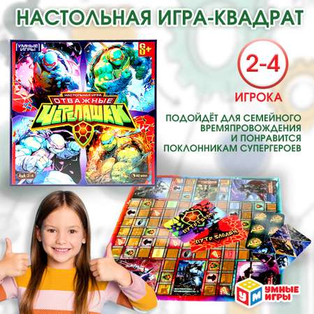 Игра настольная Умные игры Отважные черепашки 380808