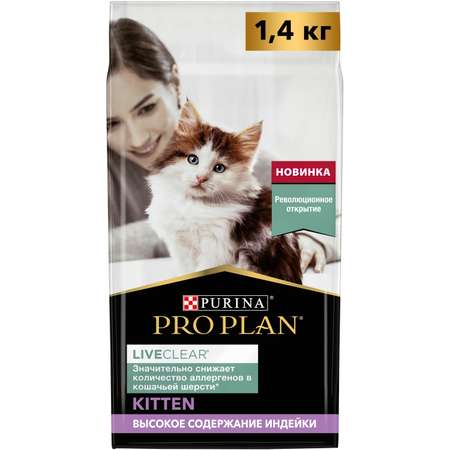 Корм для котят PRO PLAN Live Clear индейка 1.4кг