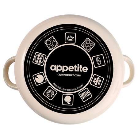 Кастрюля APPETITE VOSTOK 4 л