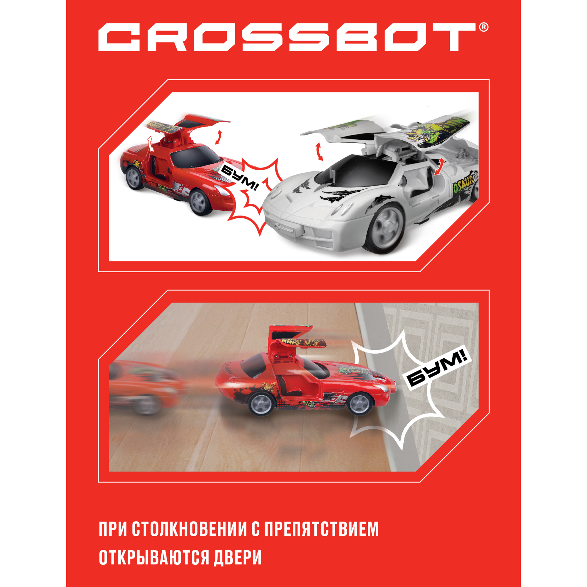 Машина на пульте управления CROSSBOT Стрит рейсинг - фото 3