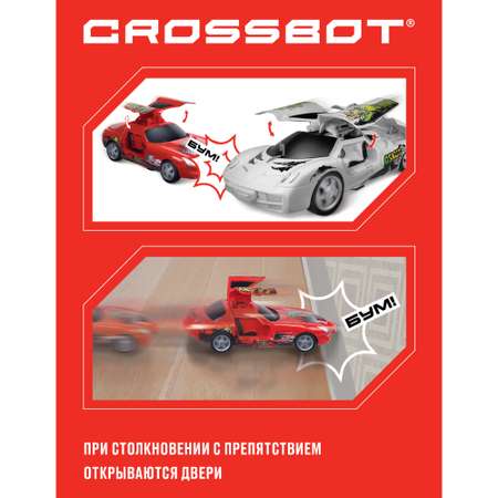 Машина на пульте управления CROSSBOT Стрит рейсинг