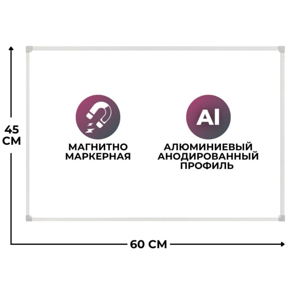 Доска Attache магнитно-маркерная 45х60см лак алюминиевая рама - фото 2