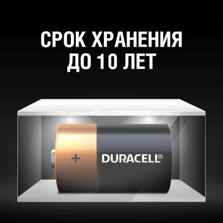 Батарейки Duracell Basic C/LR14 2шт