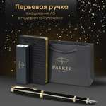 Подарочный набор PARKER ручка перьевая Parker и ежедневник А5