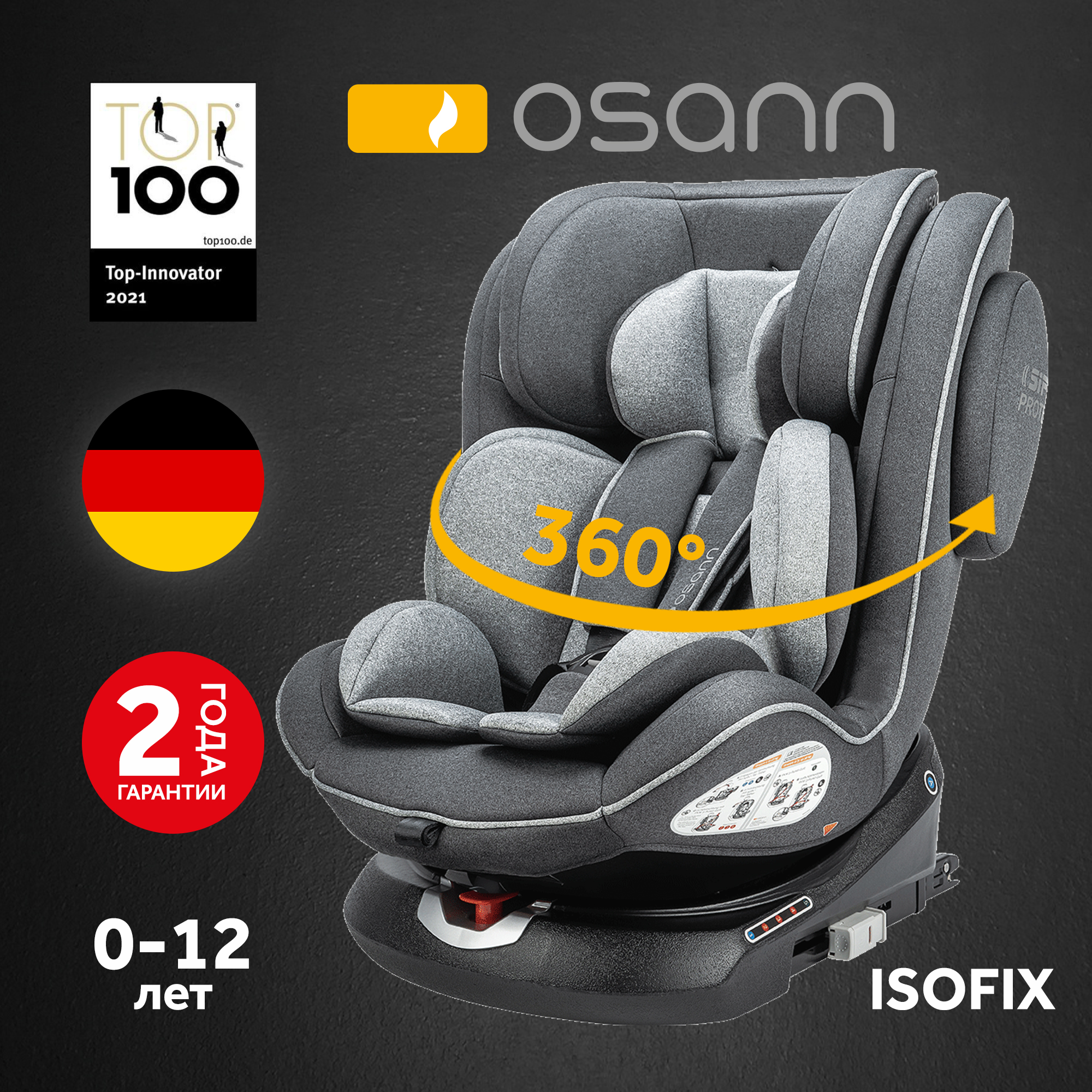 Автокресло Osann Eno Isofix 0+/1/2/3 (0-36 кг) - фото 1