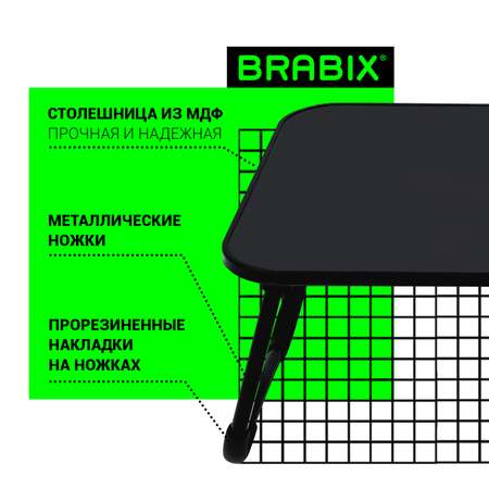 Столик складной Brabix для ноутбука и завтрака в кровать